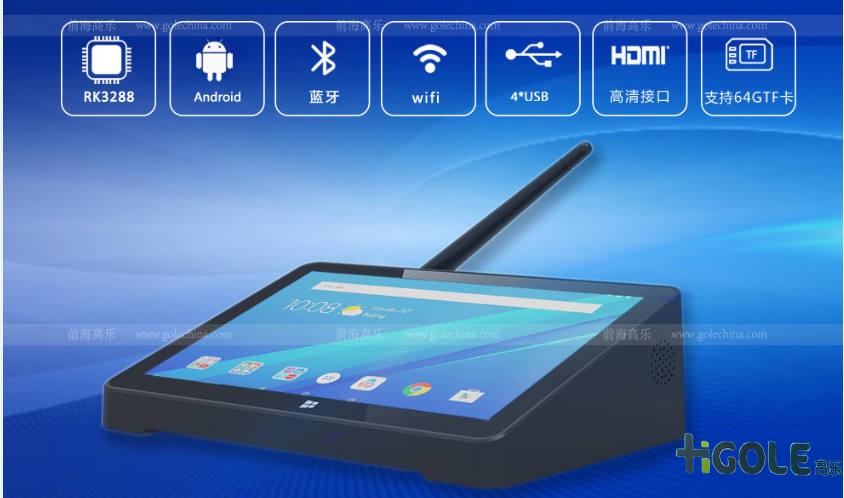 7寸工業平板電腦