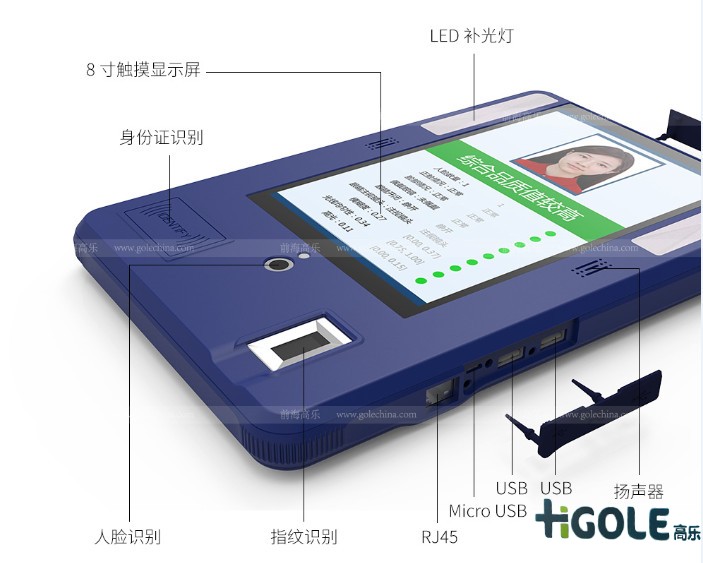 人臉識(shí)別一體機(jī)