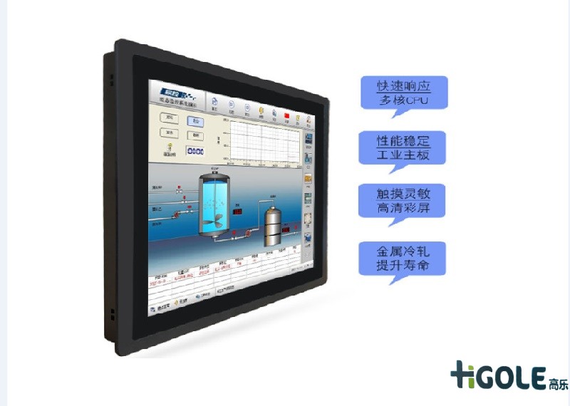 工控一體機電腦