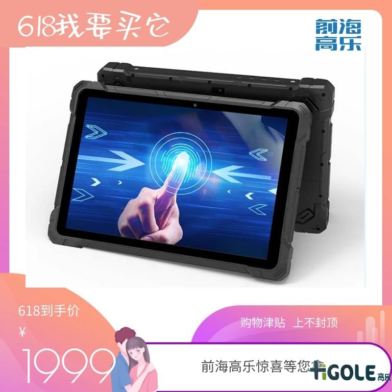 前海高樂618購(gòu)物節(jié)