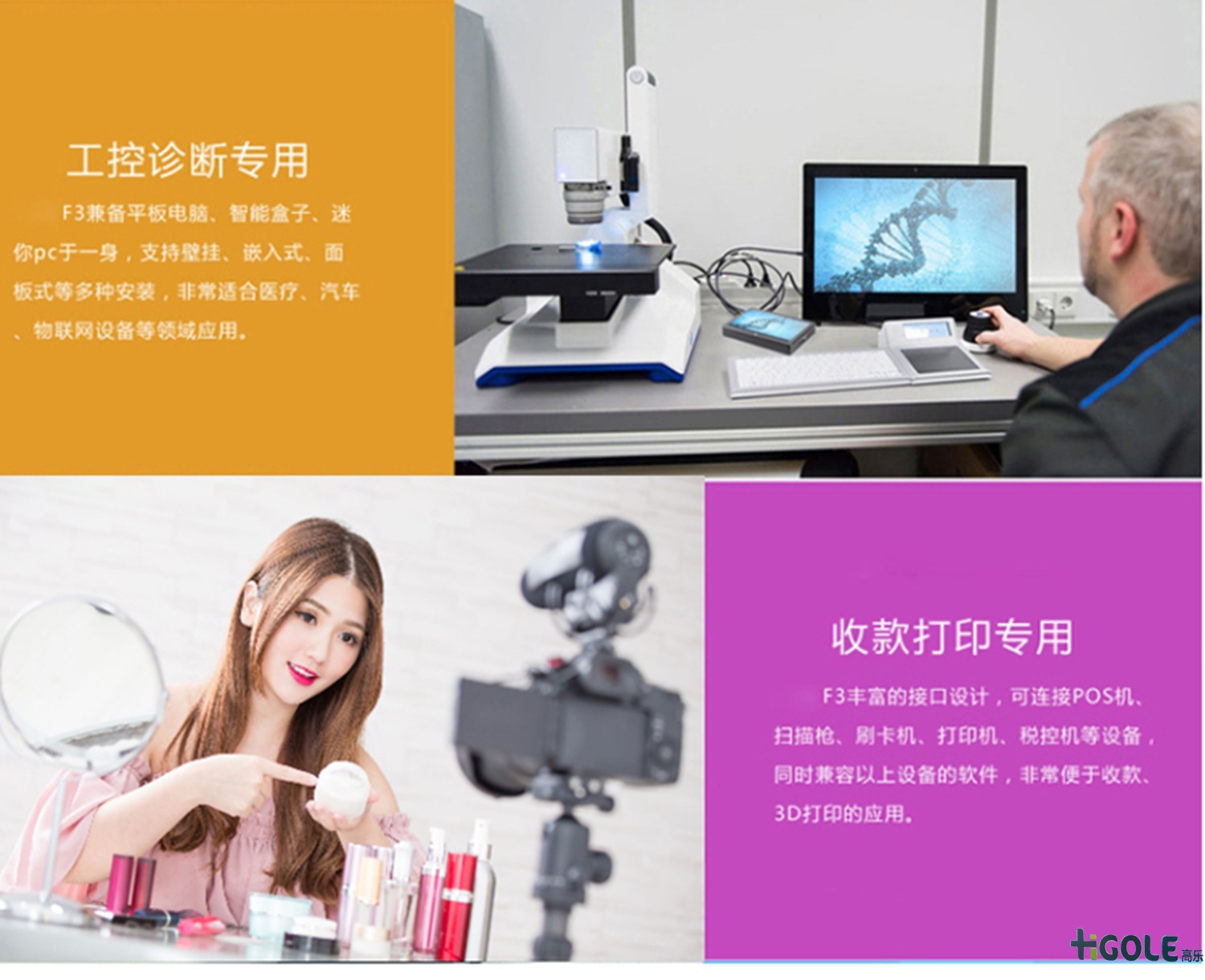 工業平板電腦影響