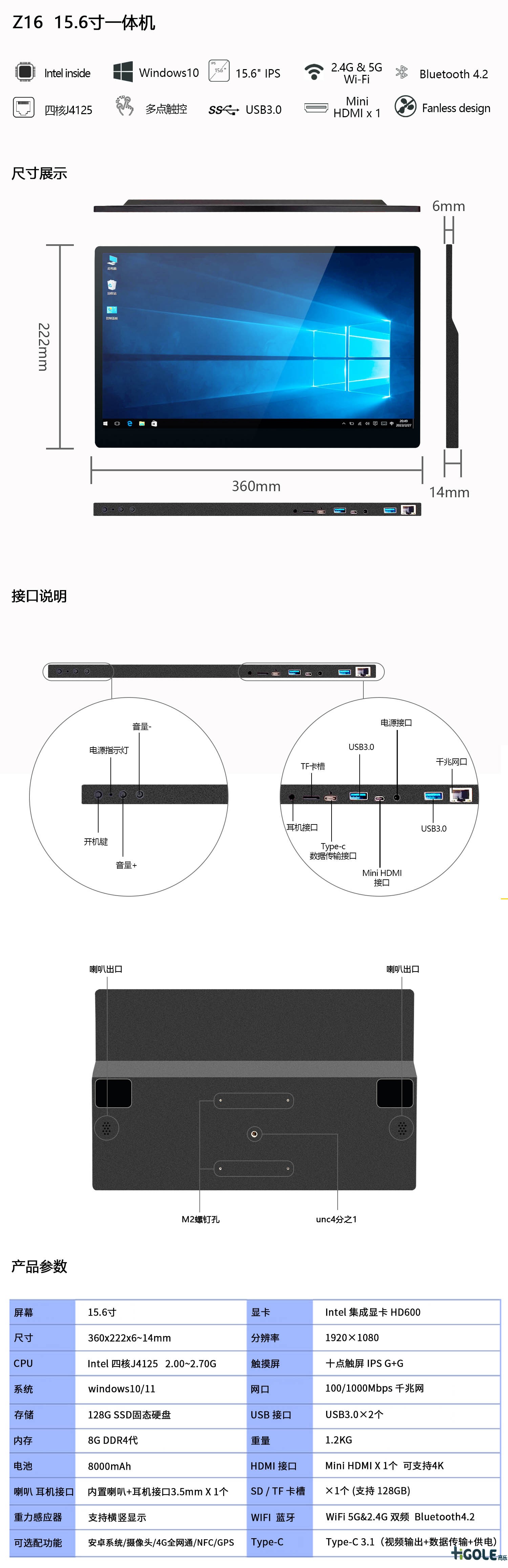 15.6寸直播一體機 15.6寸直播一體機