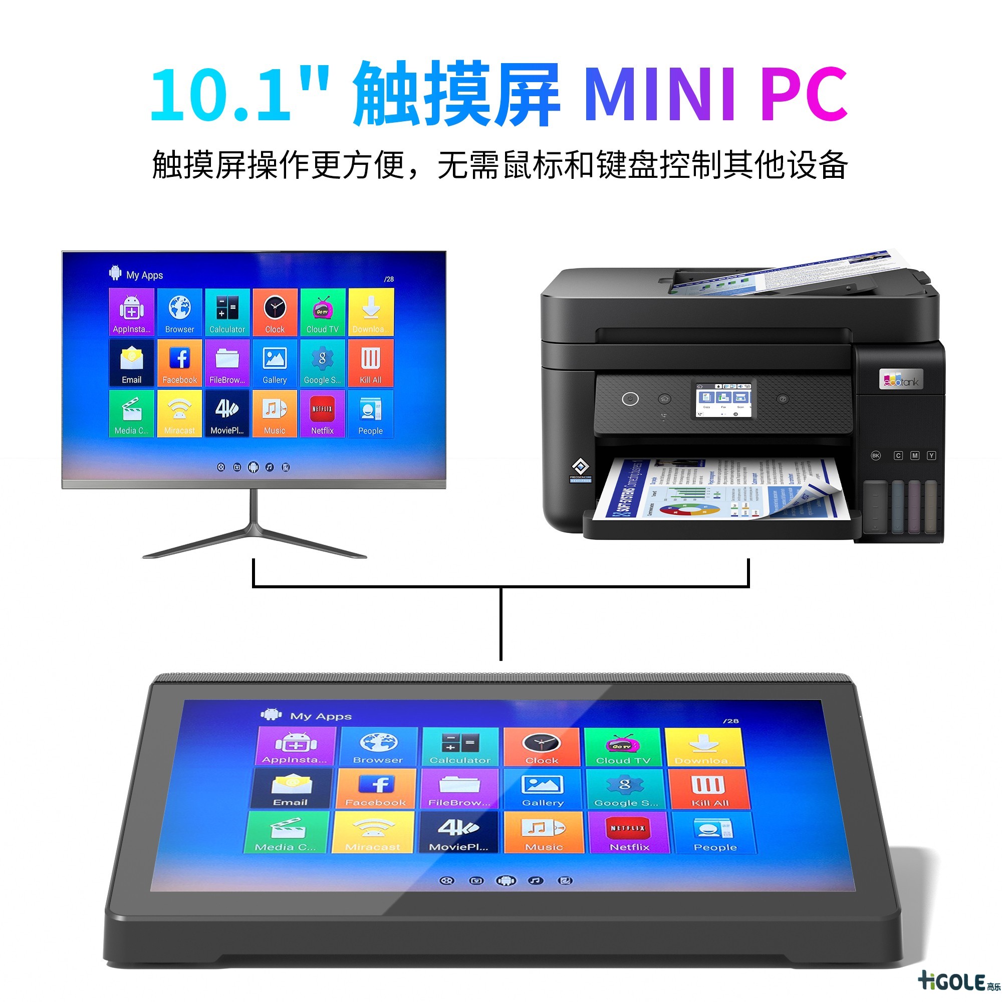 觸摸屏工控一體機